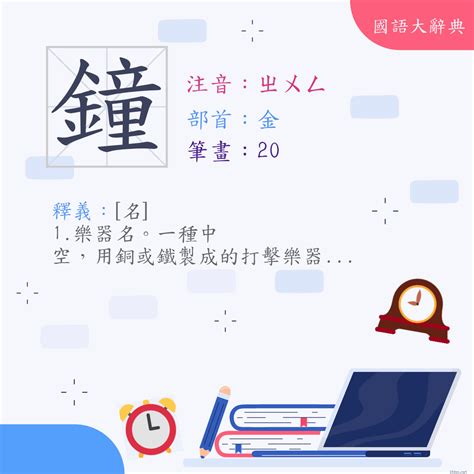 中天意思|< 中天 : ㄓㄨㄥ ㄊㄧㄢ >辭典檢視